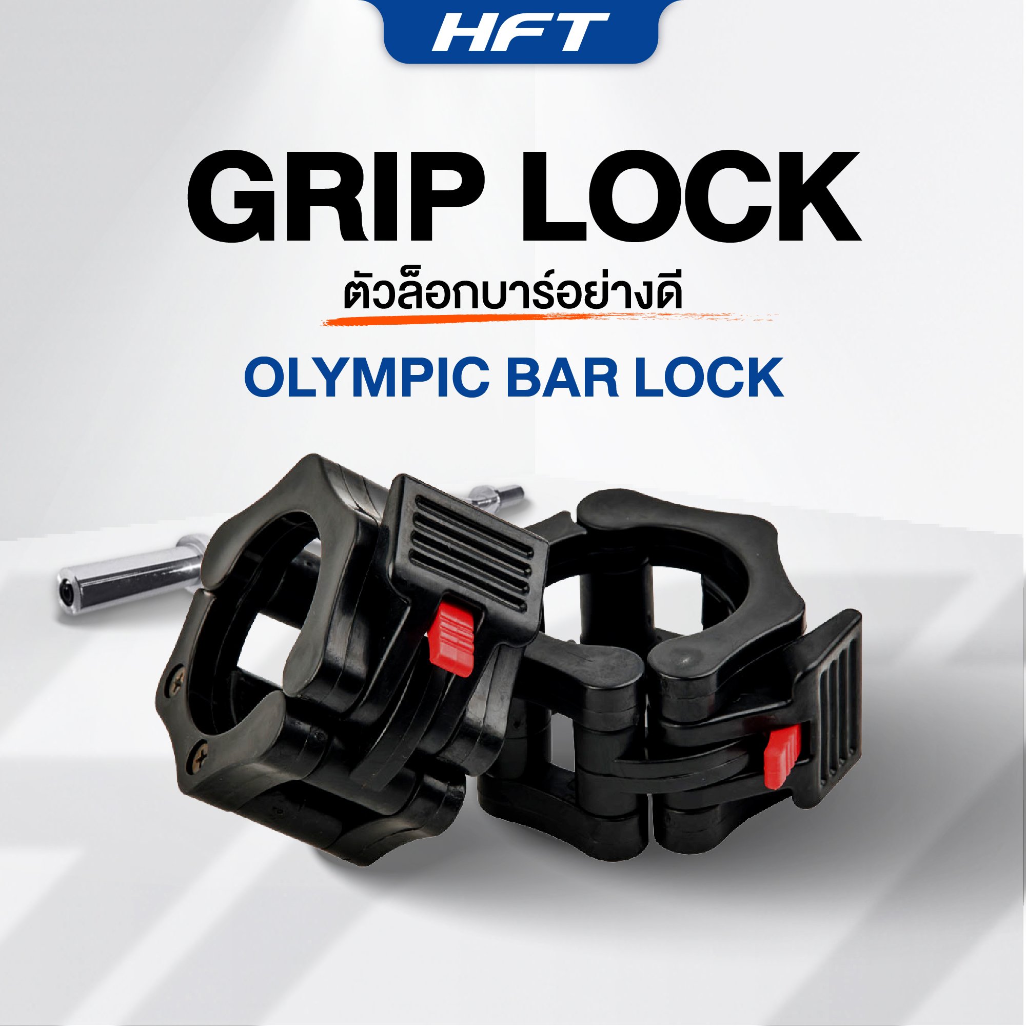 ตัวล็อคบาร์เบล โอลิมปิค HOMEFITTOOLS ขนาด 2 นิ้ว สีดำ_3